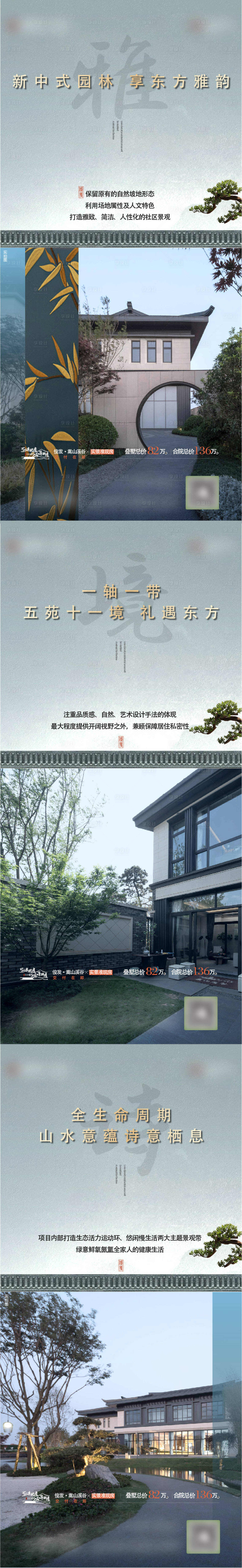 源文件下載【地產(chǎn)價(jià)值海報(bào)】編號(hào)：76010016999531315