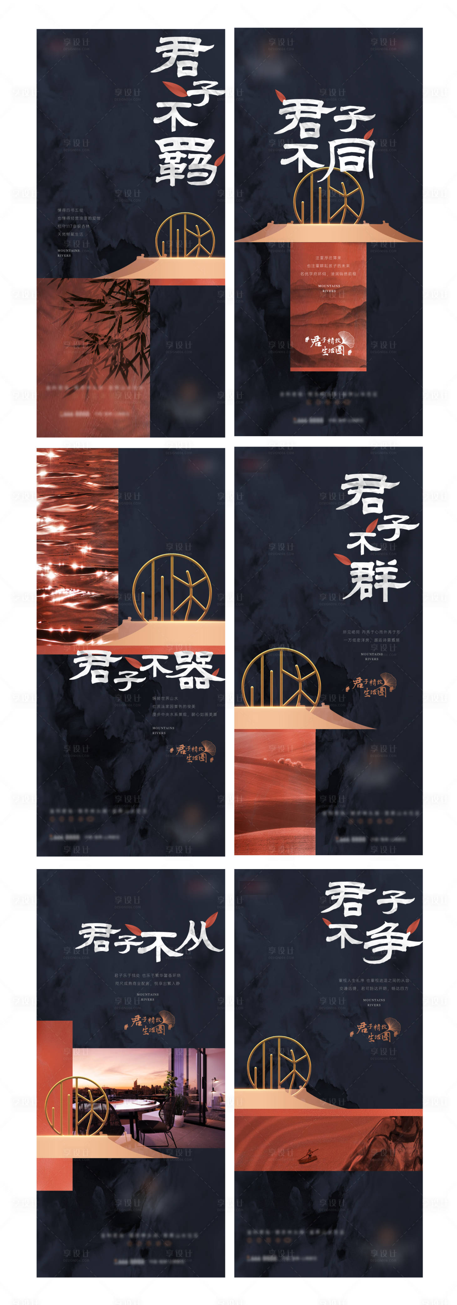 源文件下載【享設(shè)計】搜索編號：70570016735337588【新中式入市微信稿】
