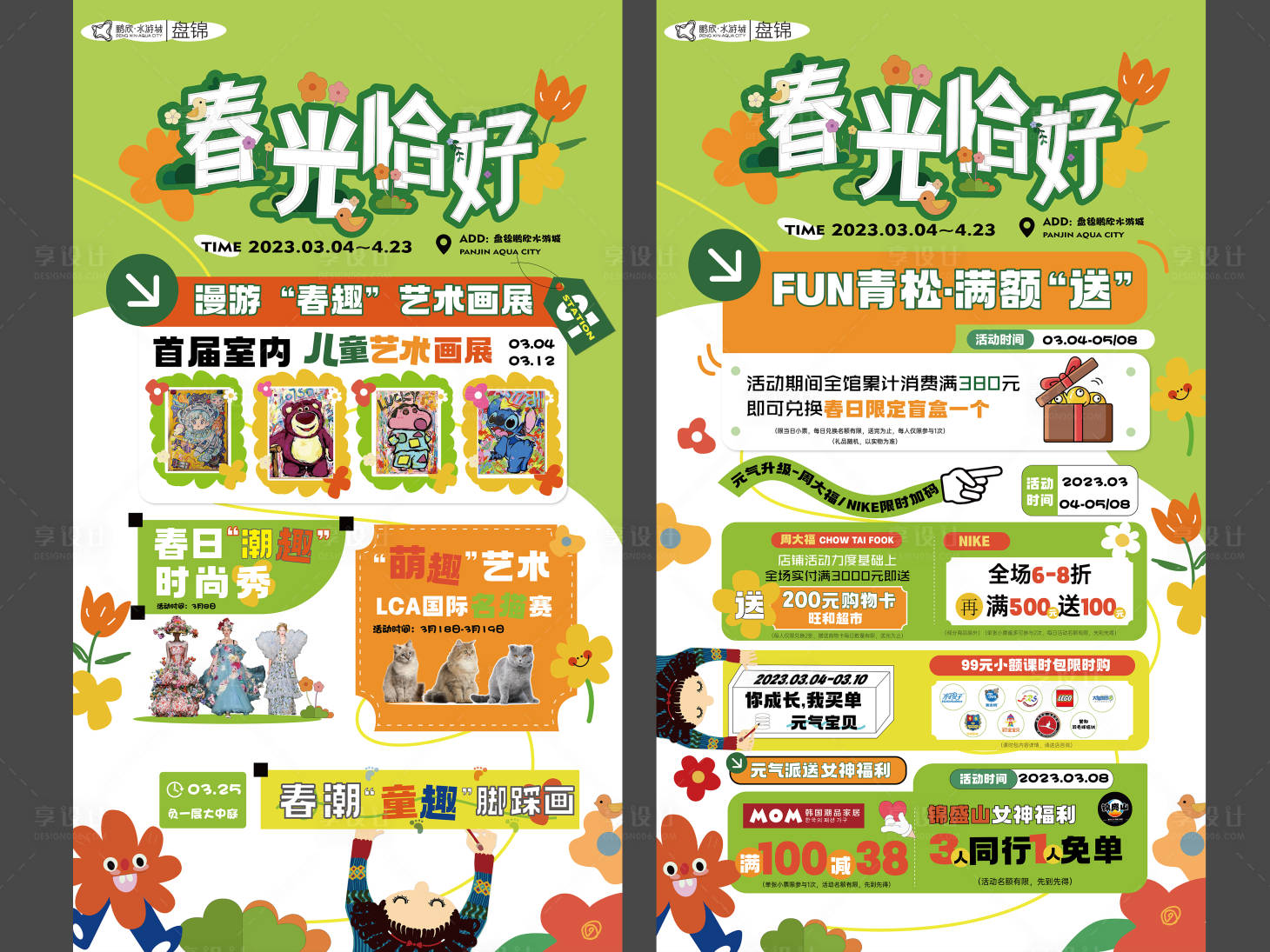 源文件下载【享设计】搜索编号：86130016437392845【促销活动】