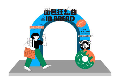 源文件下载【趣味拱门】编号：49230016565001792