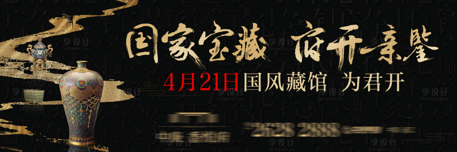 源文件下載【享設計】搜索編號：79340016566252331【地產文化開放展板】