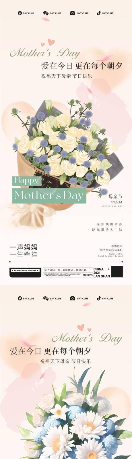 源文件下載【母親節】編號：77140016611049537