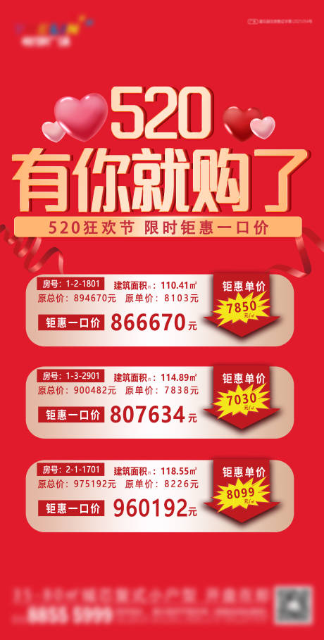 源文件下载【520情人节钜惠一口价】编号：85890016809633057