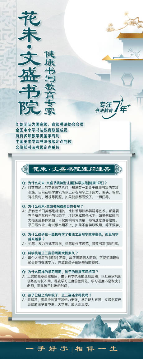 源文件下载【公司简介速问速答展架】编号：20230522120759218