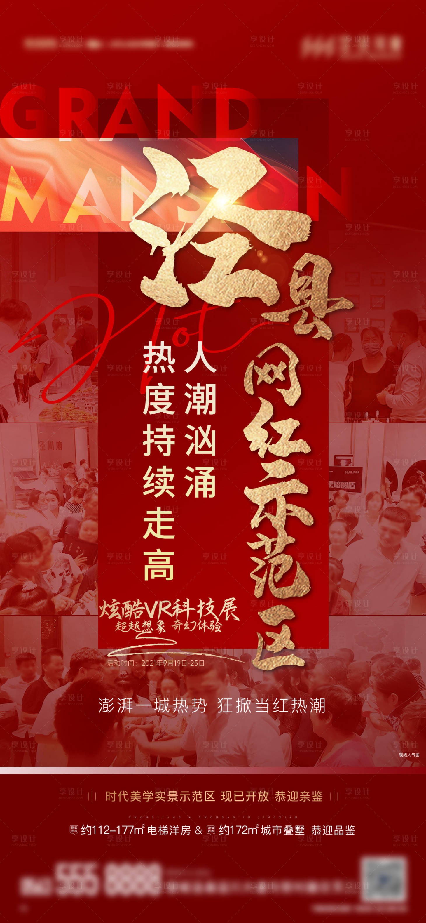 源文件下载【热销人气单图】编号：46120016480575221