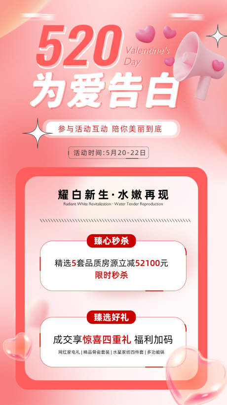 源文件下载【520为爱告白】编号：86190016796814611