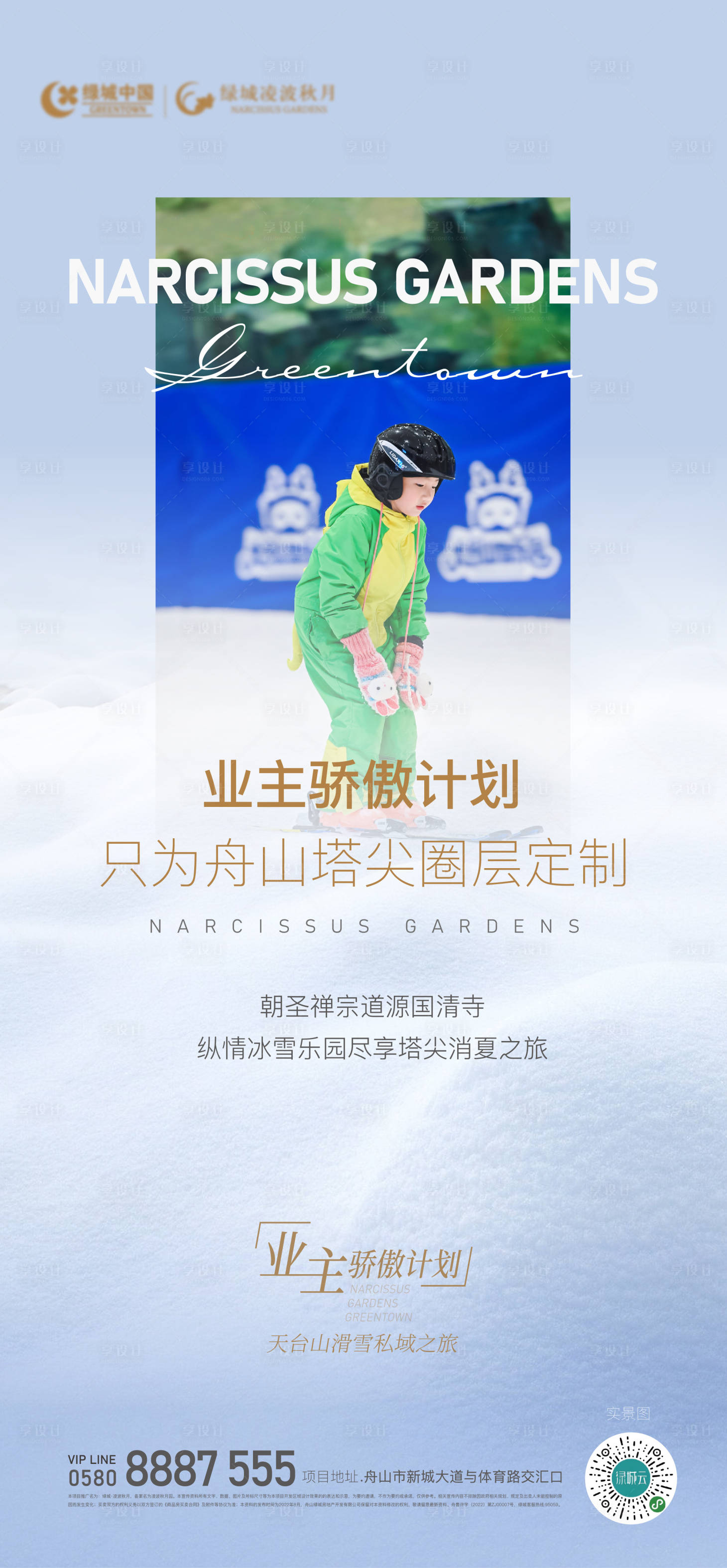 源文件下载【骄傲计划海报】编号：53240017019276830