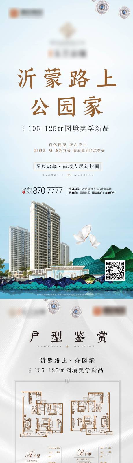 源文件下载【地产户型门型展架】编号：87370016998618822
