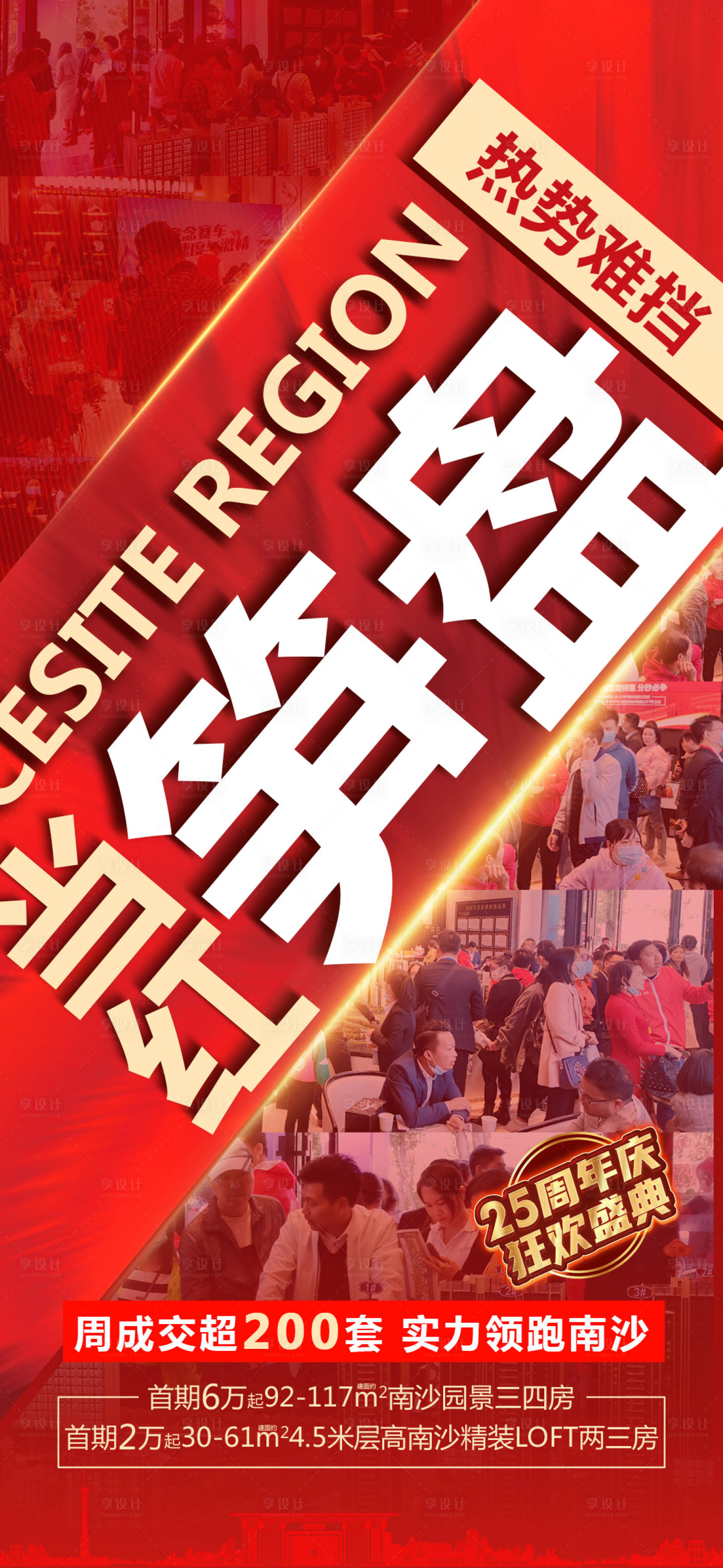 源文件下载【享设计】搜索编号：58090016952958798【人气 】