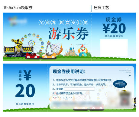 源文件下载【游乐券】编号：77570016662152301