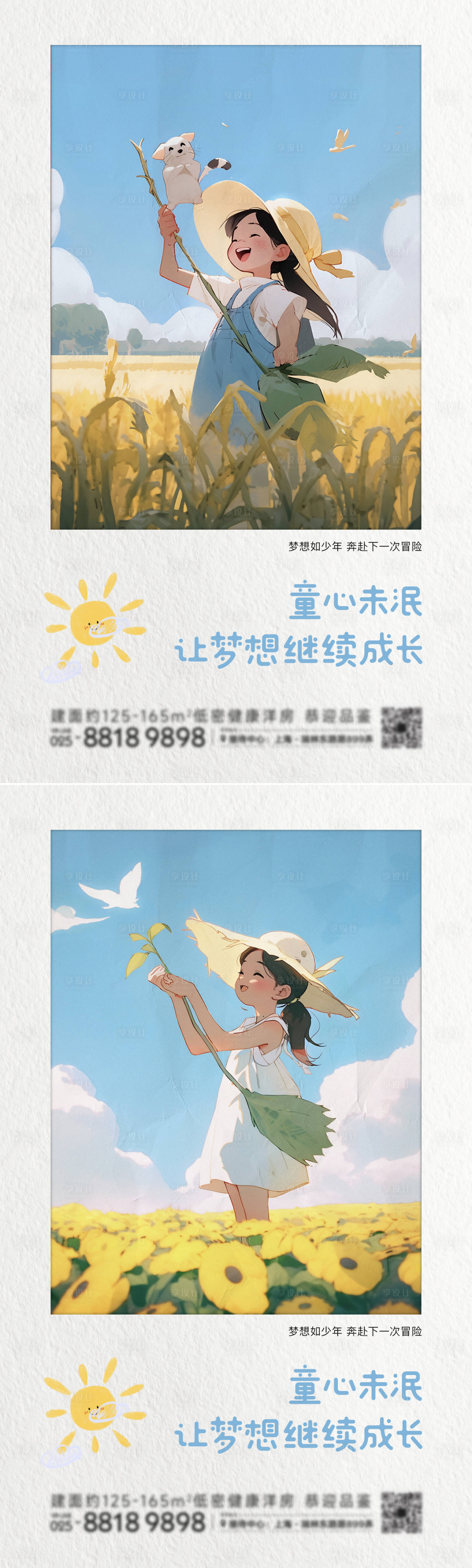 源文件下载【享设计】搜索编号：19120016660948631【儿童节海报】