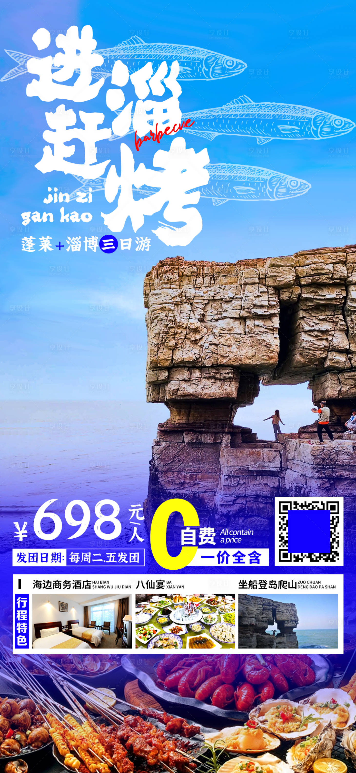 源文件下载【进淄赶烤】编号：68330016659158536