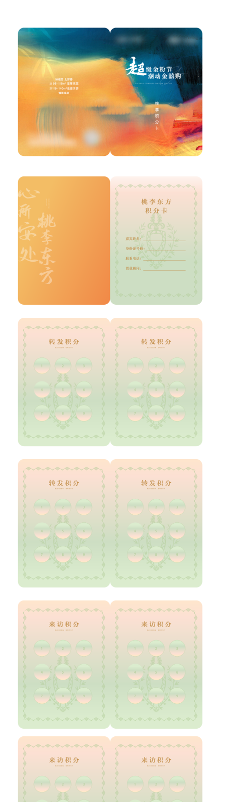 源文件下載【護照積分卡】編號：54790016749011167