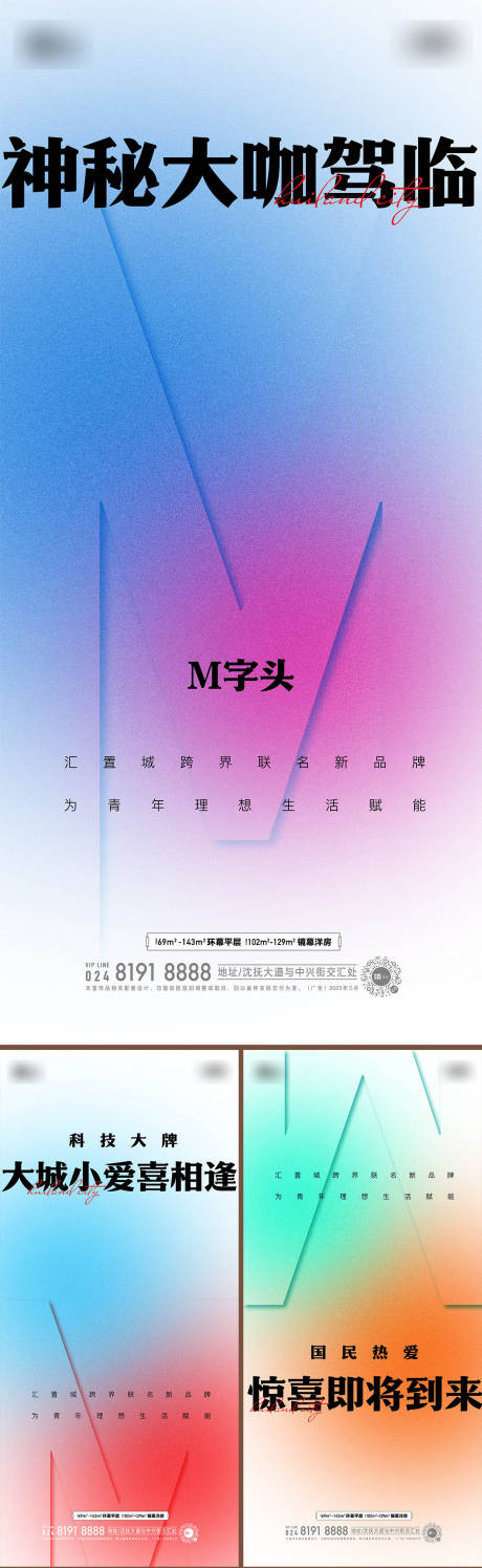 源文件下載【懸念海報】編號：81270016607454229