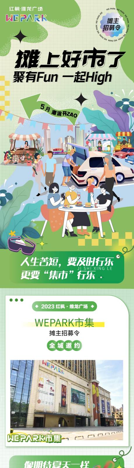 源文件下载【市集推文】编号：76960016655841217