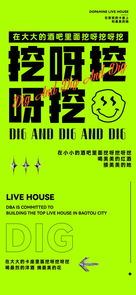 源文件下载【享设计】搜索编号：27840016736993337【挖呀挖海报】