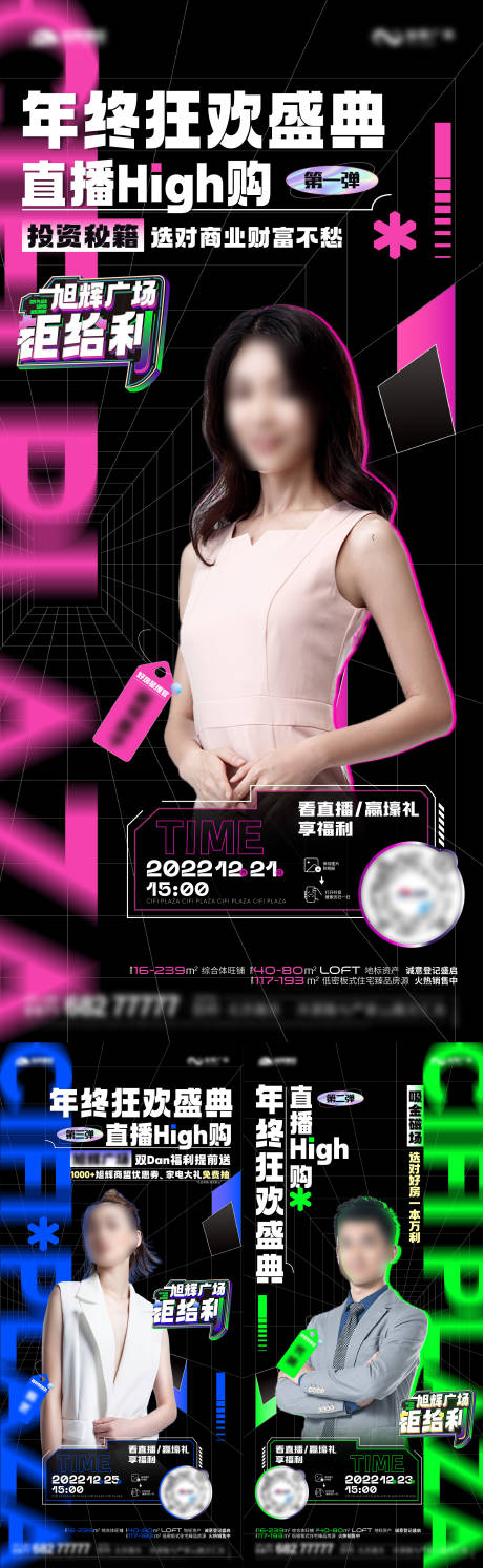 源文件下载【炫酷直播系列】编号：95770016810714540