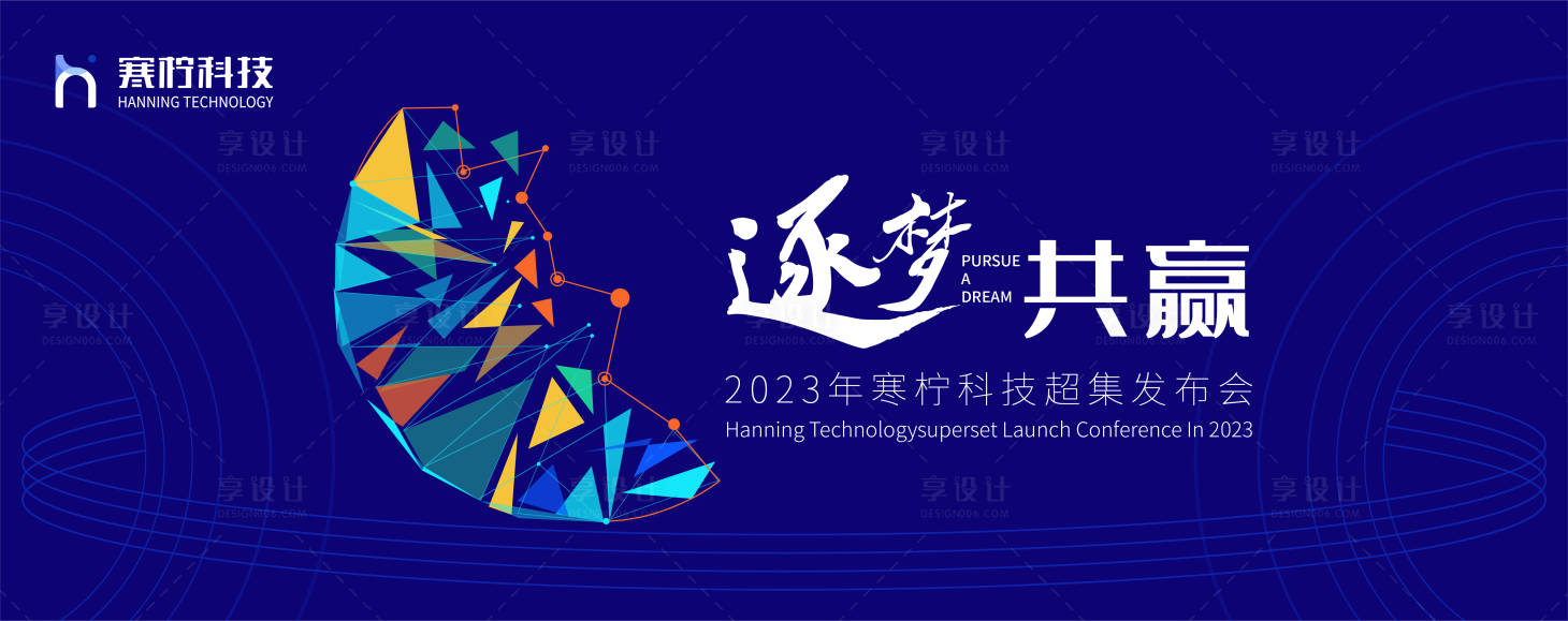 源文件下载【科技发布会 背景板】编号：20230531103014225