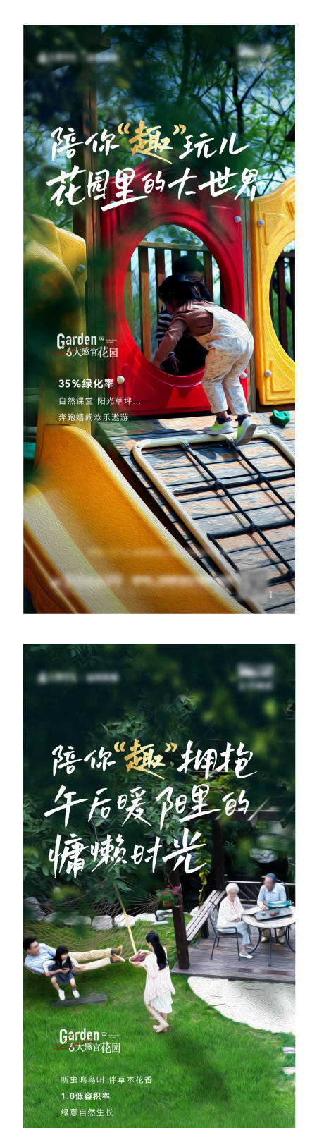 源文件下载【地产实景系列海报】编号：84720017060429231