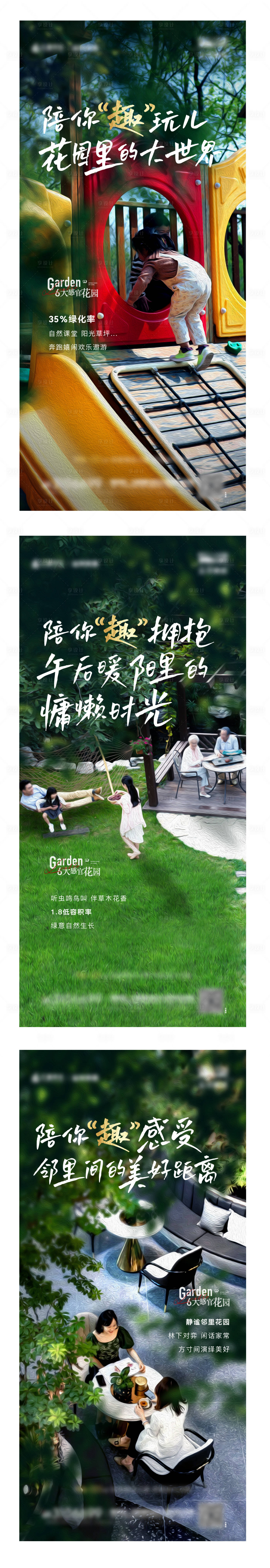 源文件下载【地产实景系列海报】编号：84720017060429231