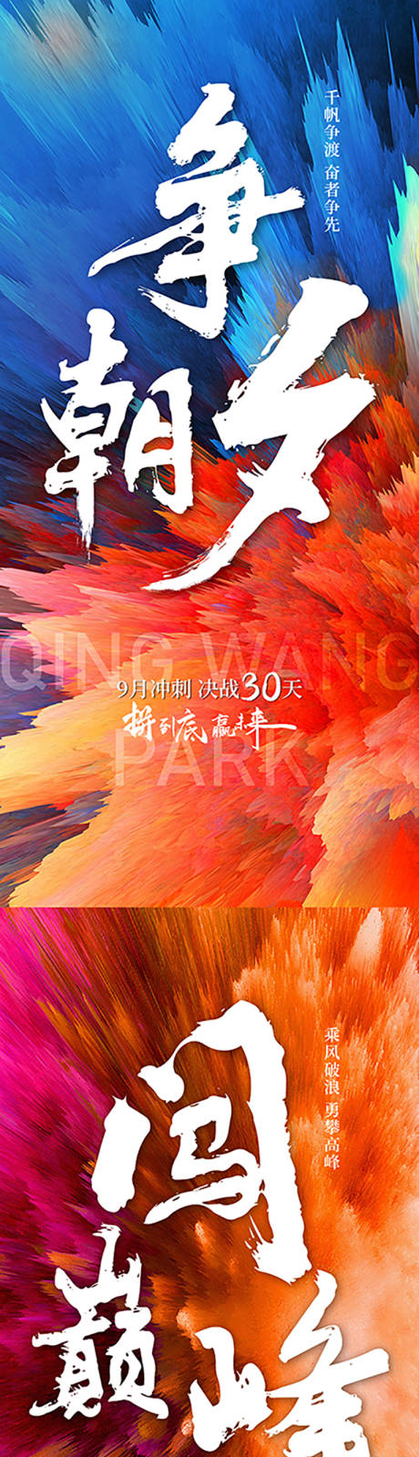 源文件下载【冲刺 】编号：93400016483474145