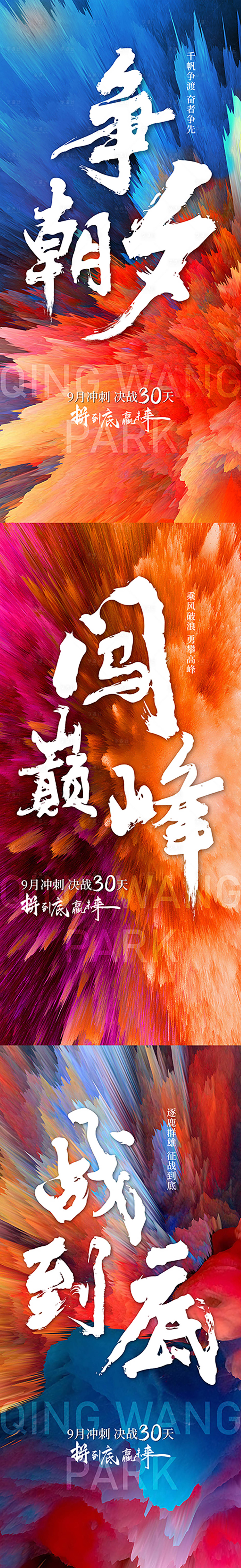 源文件下载【享设计】搜索编号：93400016483474145【冲刺 】