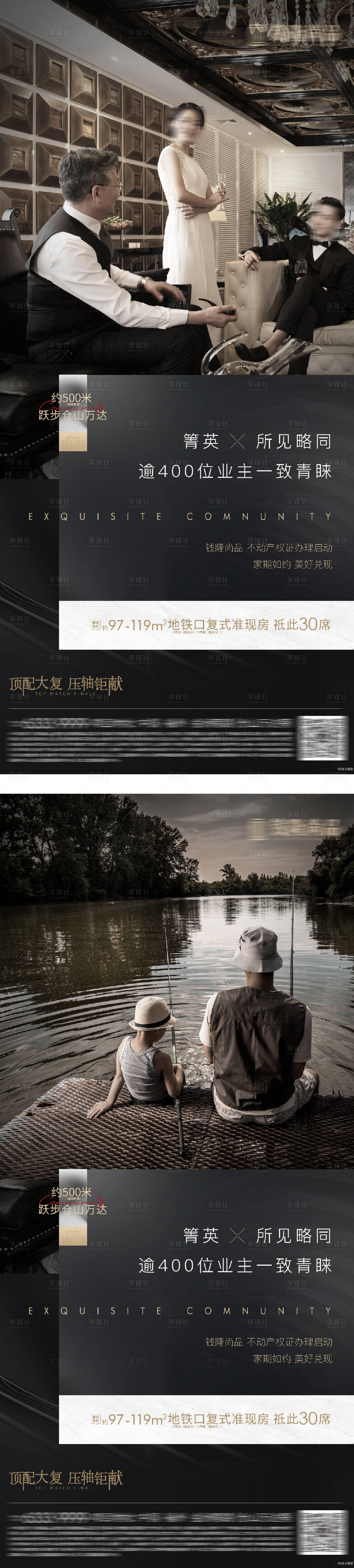源文件下載【享設計】搜索編號：49380016698356656【地產黑金配套價值系列海報】