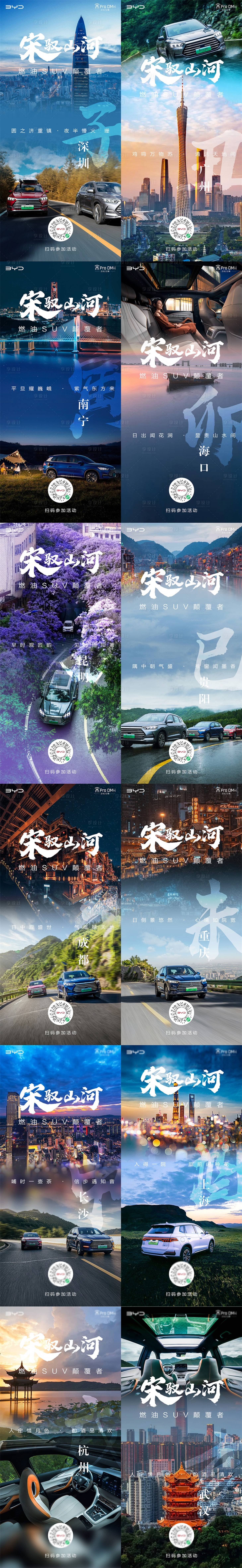 源文件下载【汽车城市海报】编号：94180016768059050