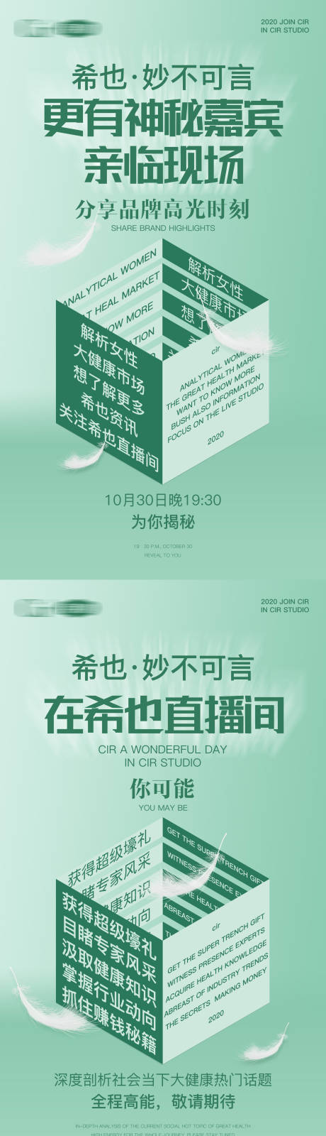 源文件下载【直播预告海报设计】编号：77790016418813669