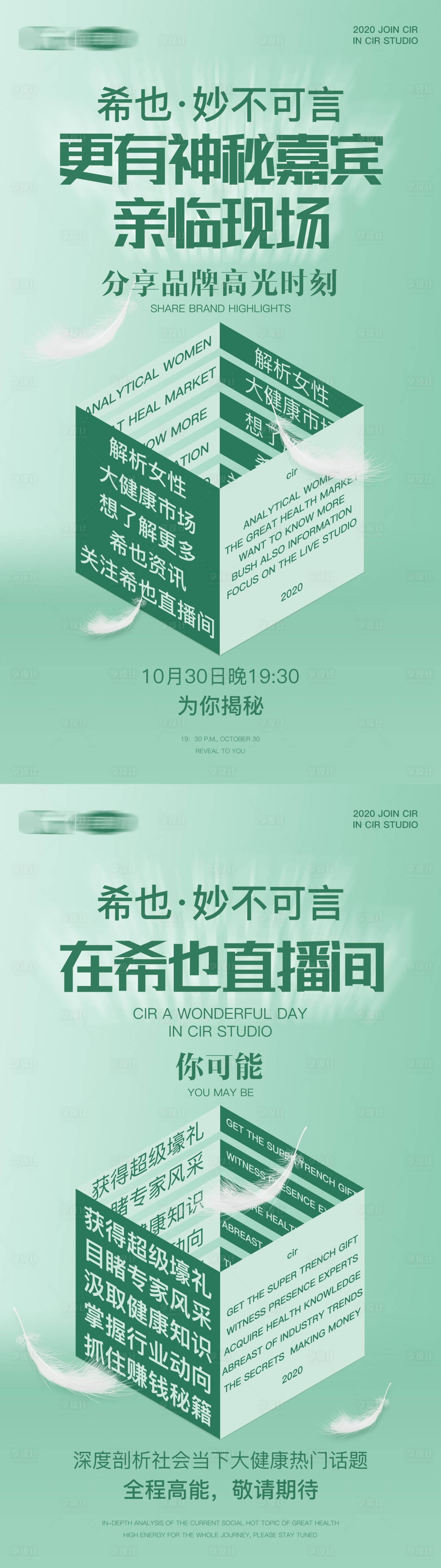 源文件下載【享設計】搜索編號：77790016418813669【直播預告海報設計】
