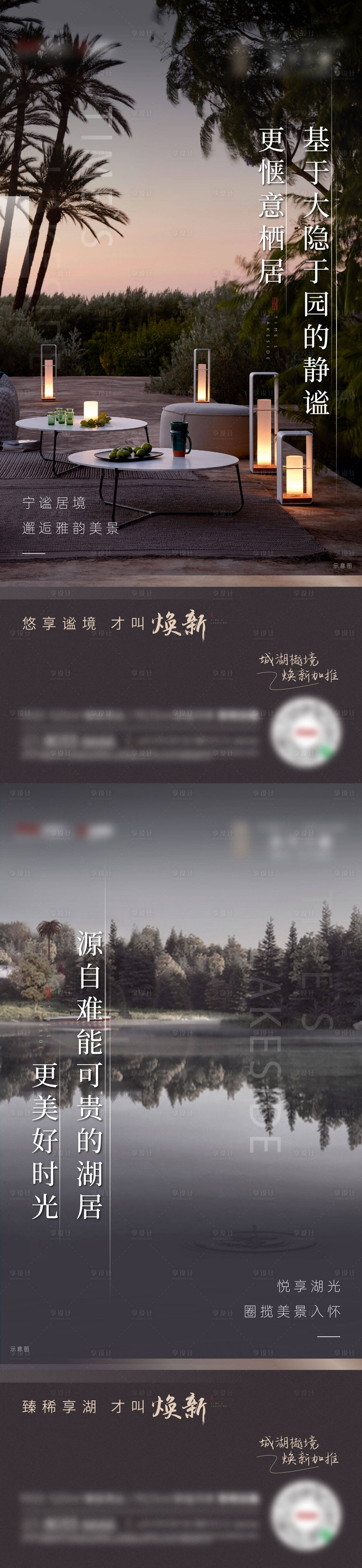 源文件下载【地产景观价值点系列海报】编号：20230517110305266