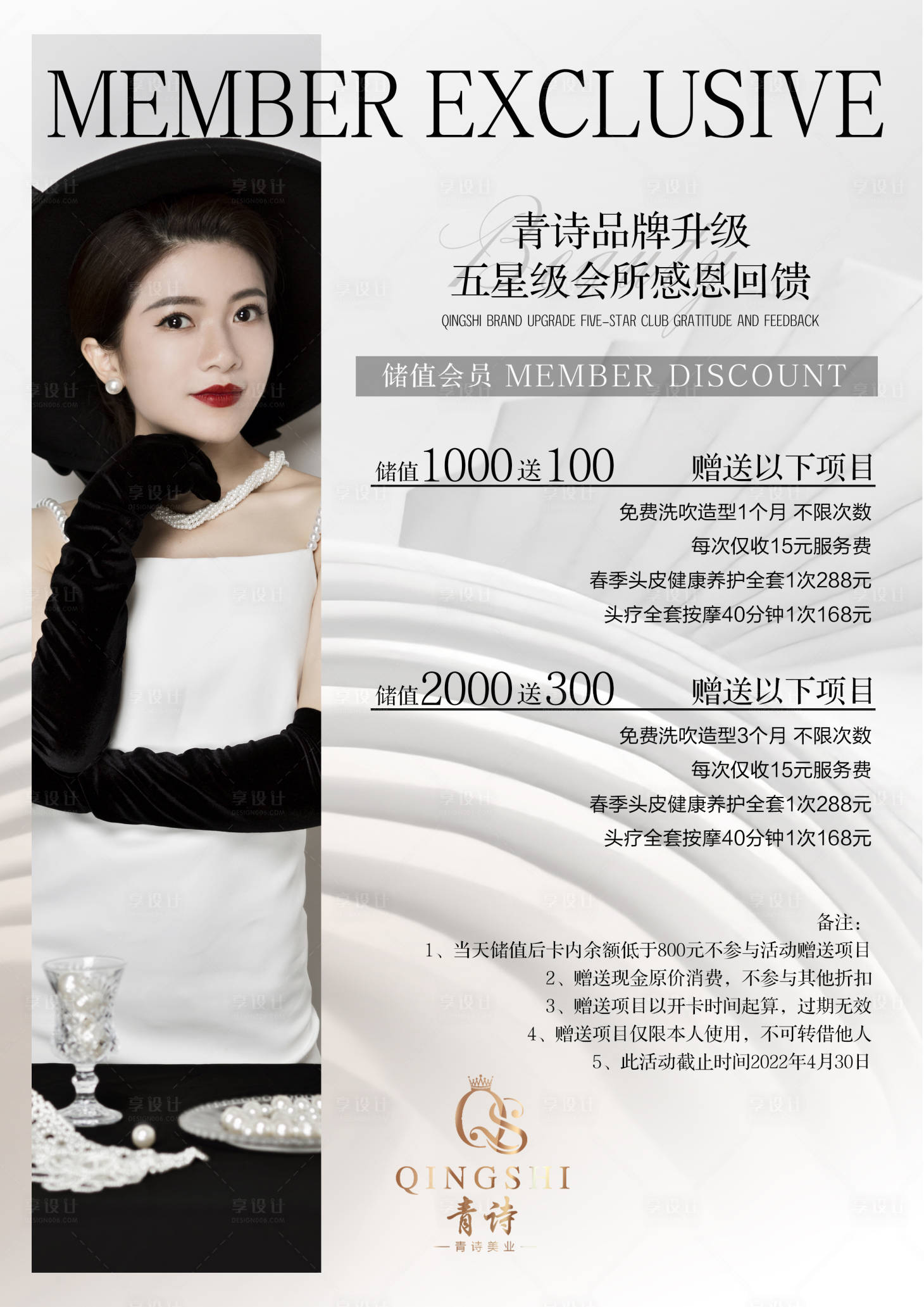 源文件下載【享設計】搜索編號：37220016573395697【醫美美容儲值卡】
