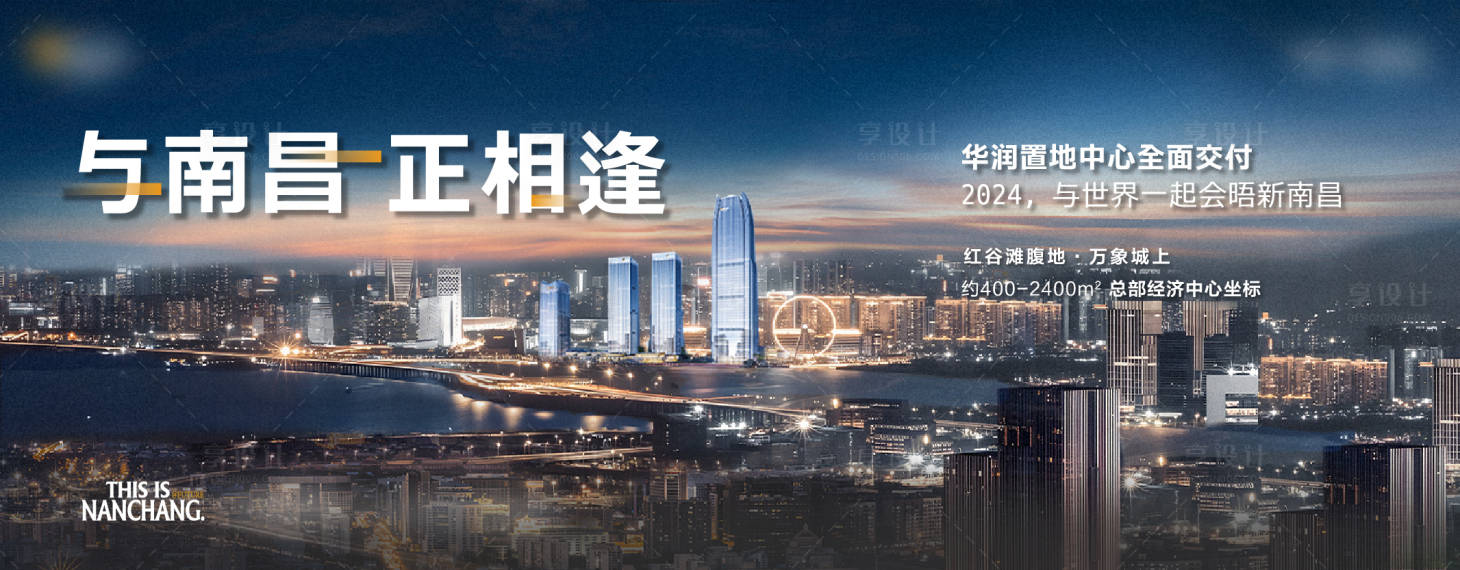 源文件下载【地产主画面主KV】编号：55780016496493851