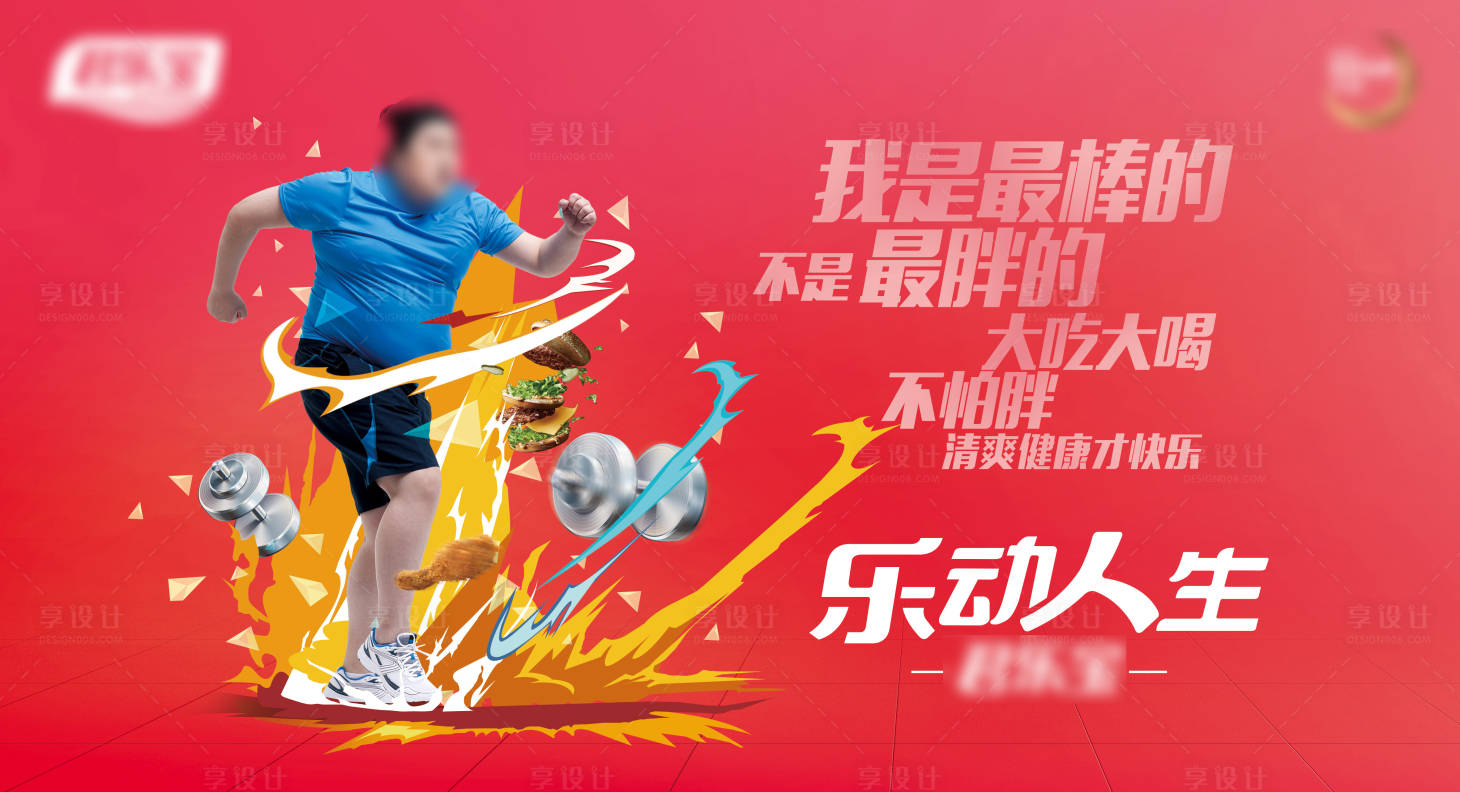源文件下载【乳酸菌购买活动背景板】编号：79090016852331523