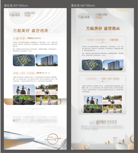 源文件下载【会员简介易拉宝】编号：87330016782172712