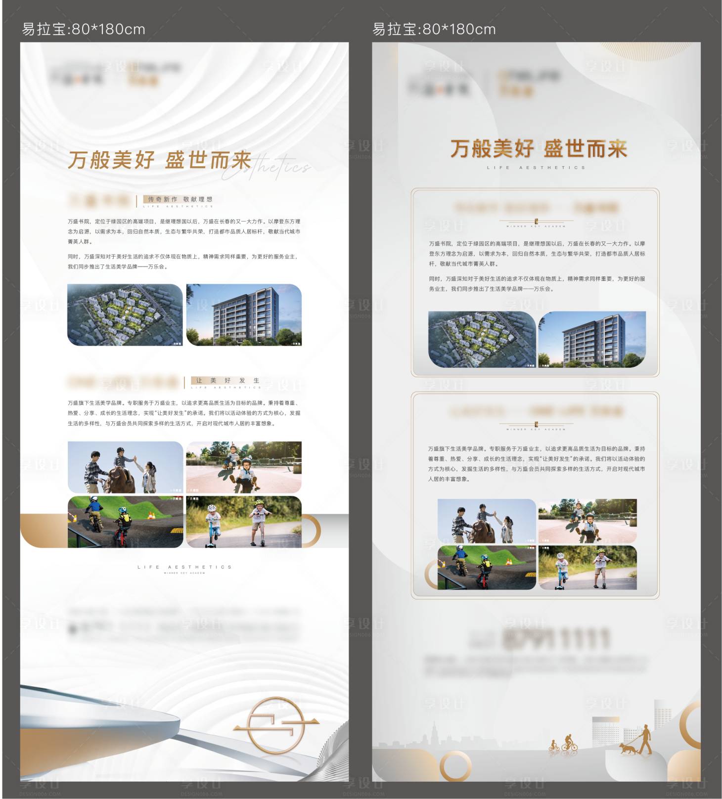 源文件下載【享設計】搜索編號：87330016782172712【會員簡介易拉寶】