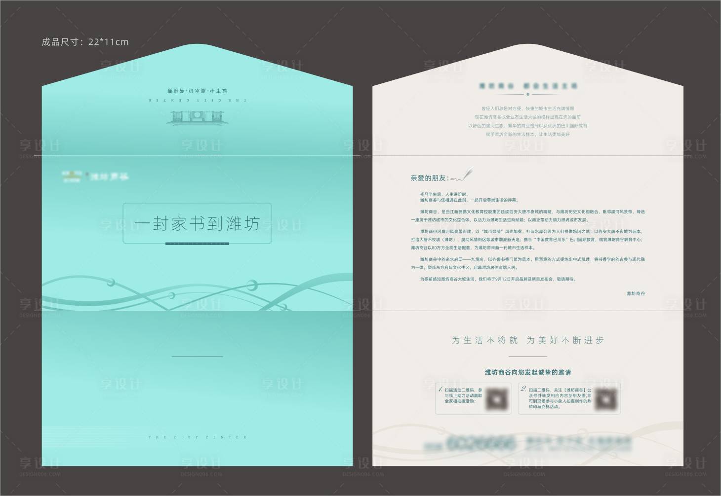 源文件下载【家书邀请函】编号：84460017064193521
