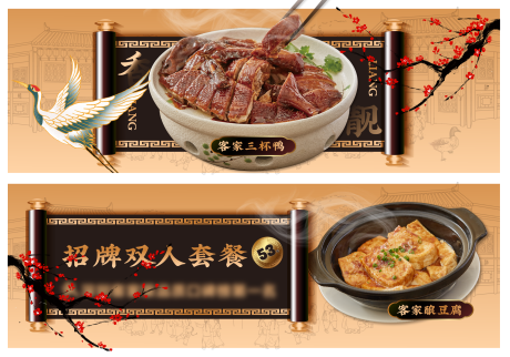 源文件下載【享設計】搜索編號：58640016629424548【美團海報benner】