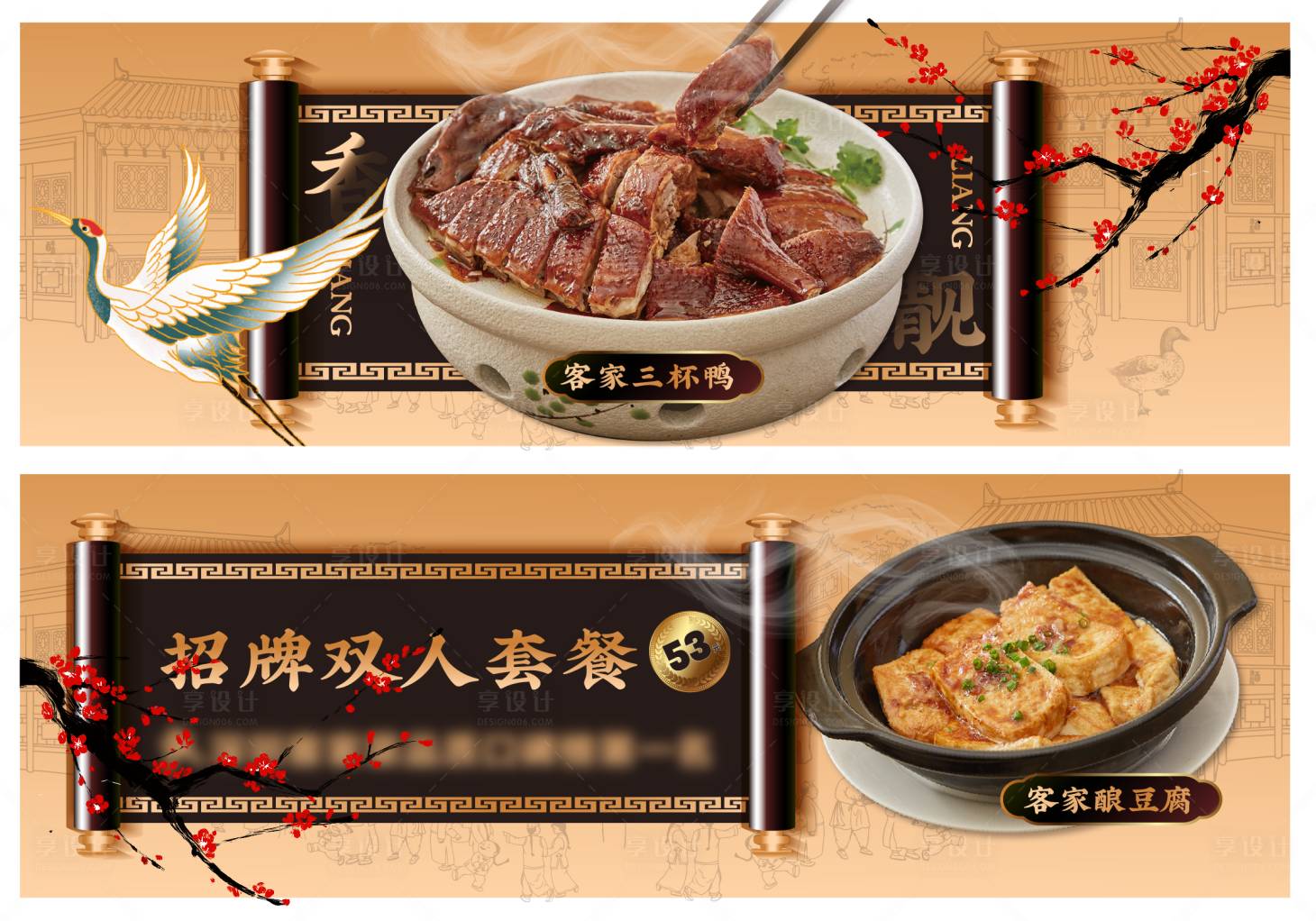 源文件下載【享設計】搜索編號：58640016629424548【美團海報benner】