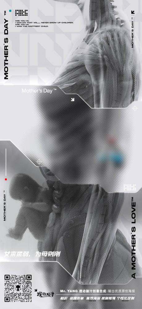 原创AI母亲节节日海报-源文件【享设计】