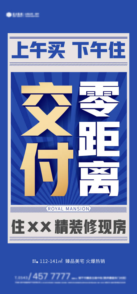 源文件下载【大字报海报】编号：57920016603603582