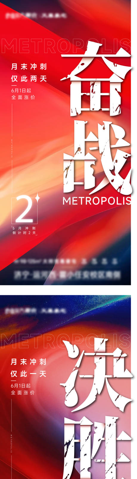 源文件下载【冲刺倒计时大字报】编号：20230530143459812