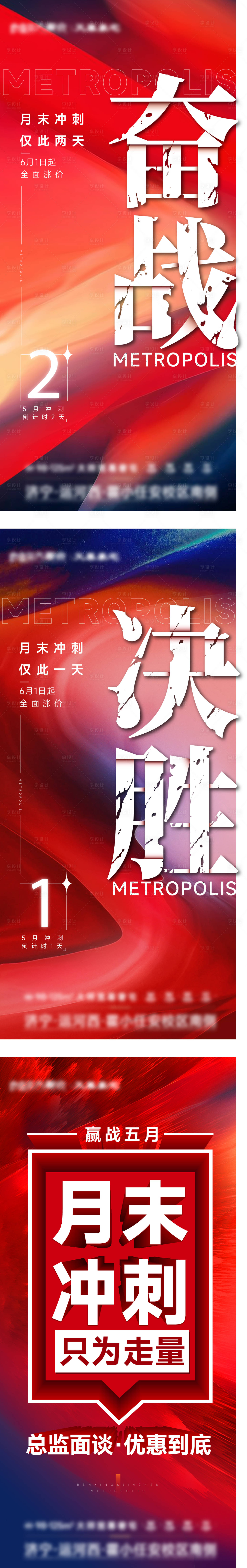 源文件下載【沖刺倒計時大字報】編號：94180017029283877