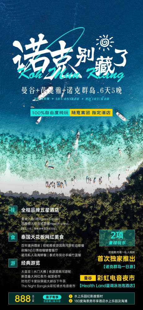源文件下载【泰国曼谷】编号：86430016951607796