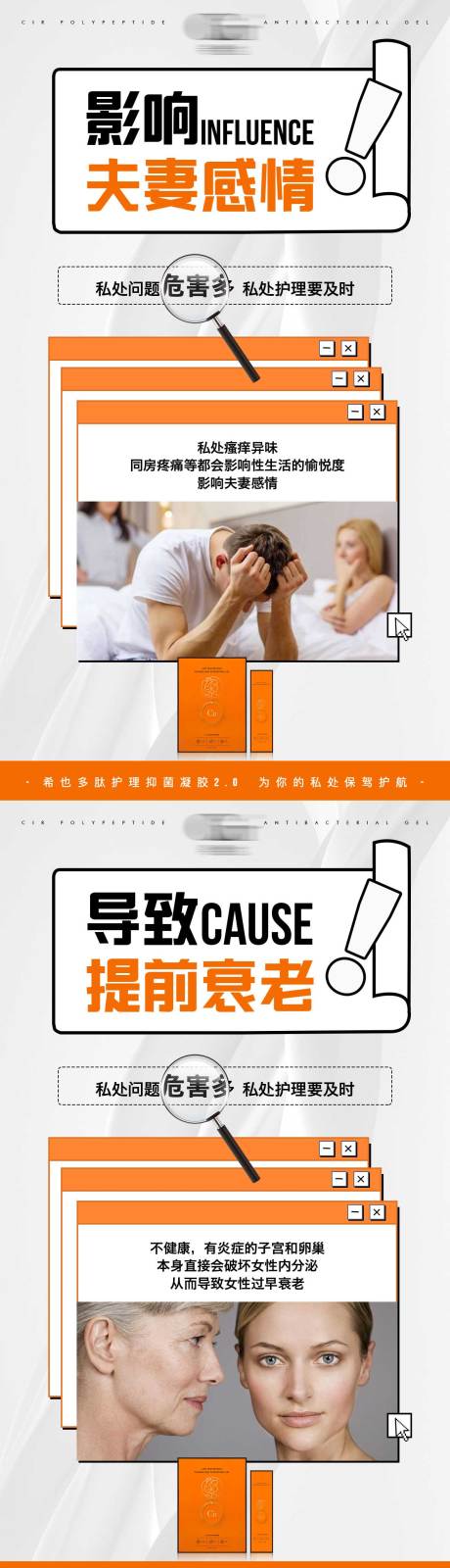 源文件下载【护理抑菌凝胶产品海报】编号：25730016490815576