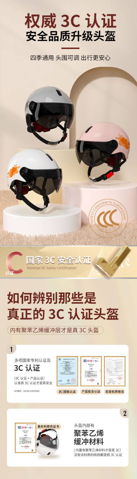 源文件下载【头盔详情页】编号：15550016808047054