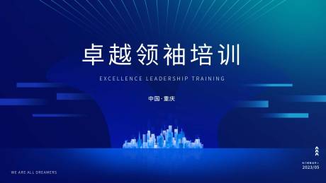 源文件下载【培训会议背景】编号：79200016727625158