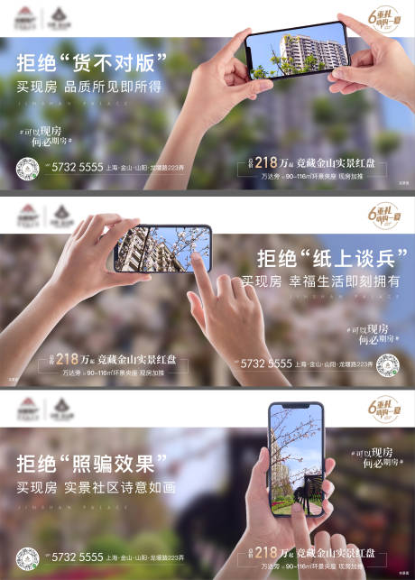 源文件下载【地产价值点海报展板】编号：78670016661603657