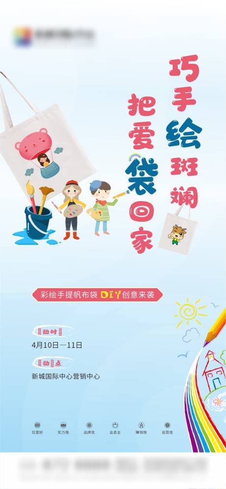 编号：20230529145537689【享设计】源文件下载-创意彩绘帆布袋DIY