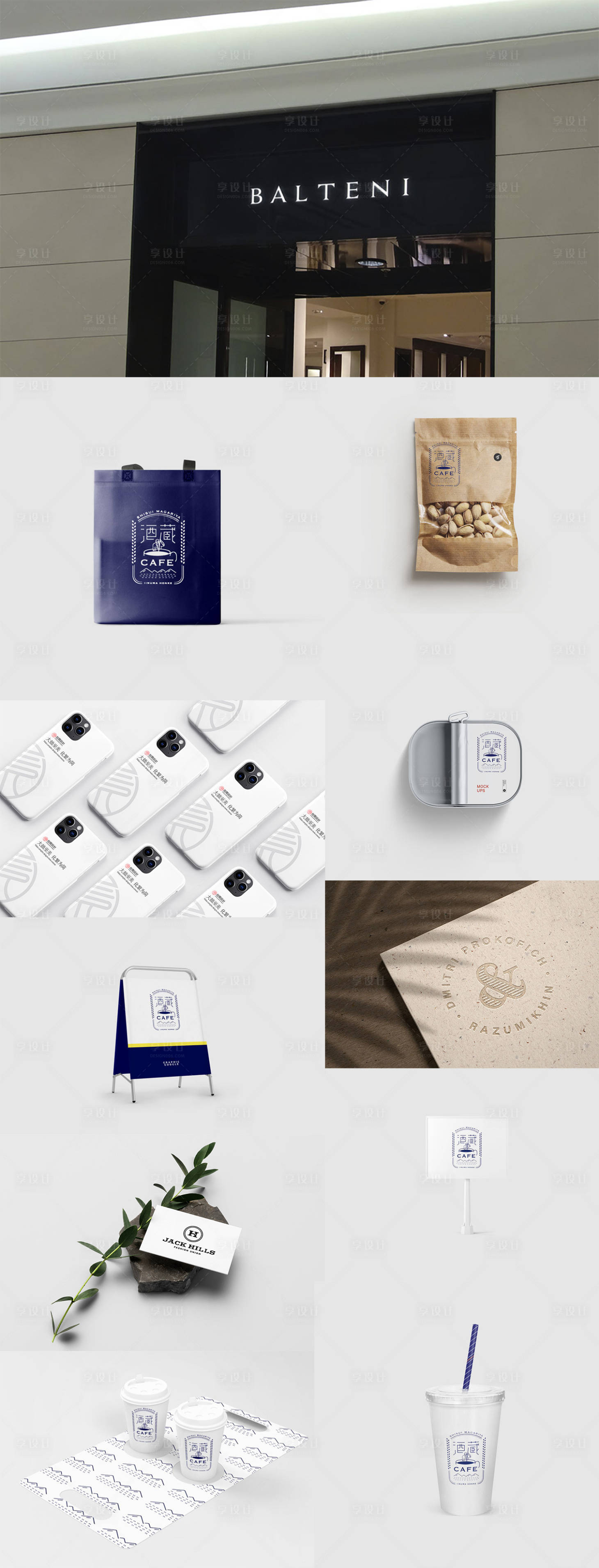 源文件下载【享设计】搜索编号：29130016740612065【简约奶茶咖啡店VI样机】